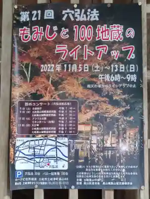 穴弘法（古城山遍照閣）のその他建物