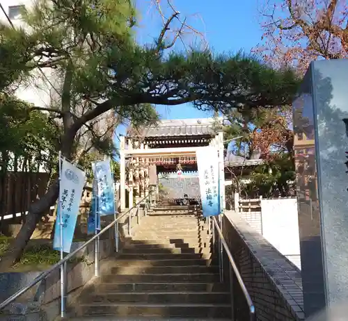 法輪寺(東京都)