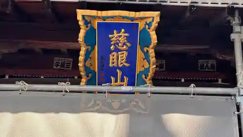 大円寺のその他建物