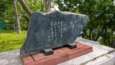 北門神社の歴史