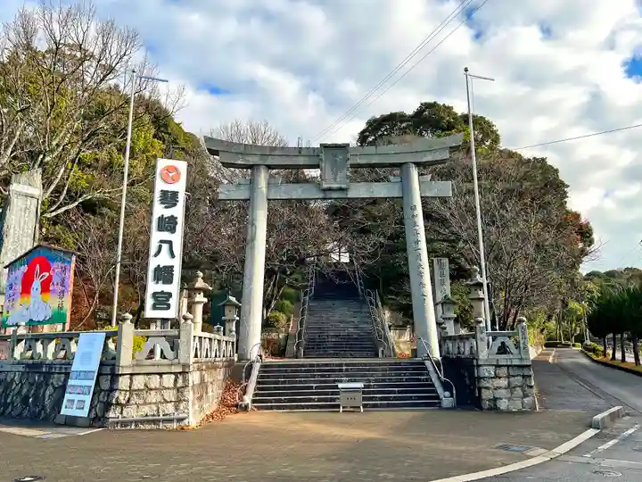 琴崎八幡宮(山口県)