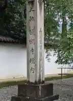 醍醐寺(京都府)