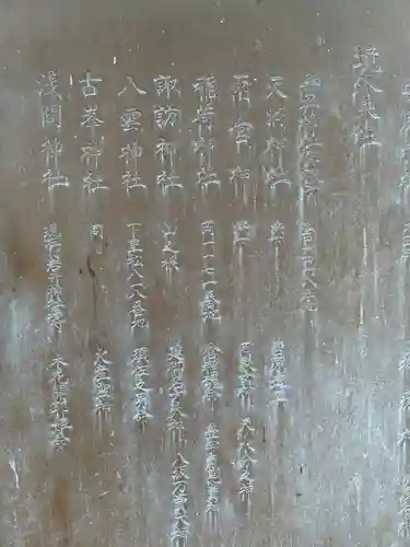 岩井神社(千葉県)