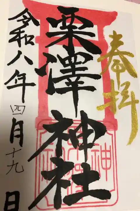 書置き ¥500