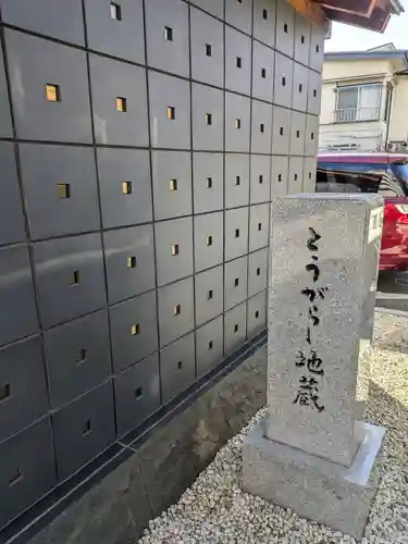 正行寺(東京都)