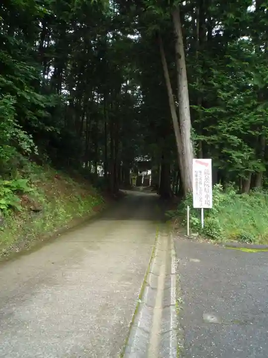 竜泉院(茨城県)