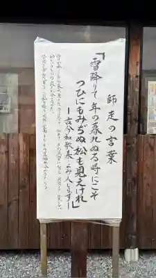 七重浜海津見神社(北海道)