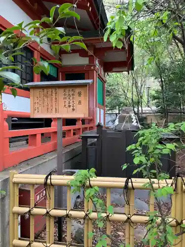 芝東照宮(東京都)