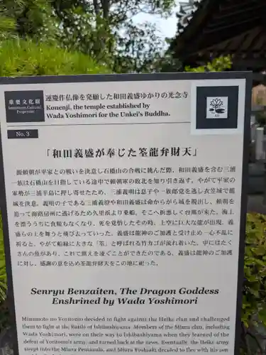 光念寺(神奈川県)