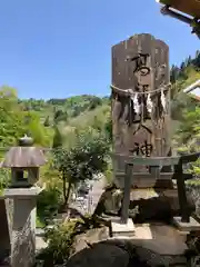 高龍神社(新潟県)