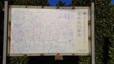 深作氷川神社のその他建物