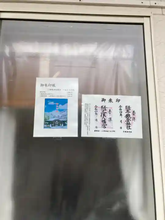 子鍬倉神社のその他建物