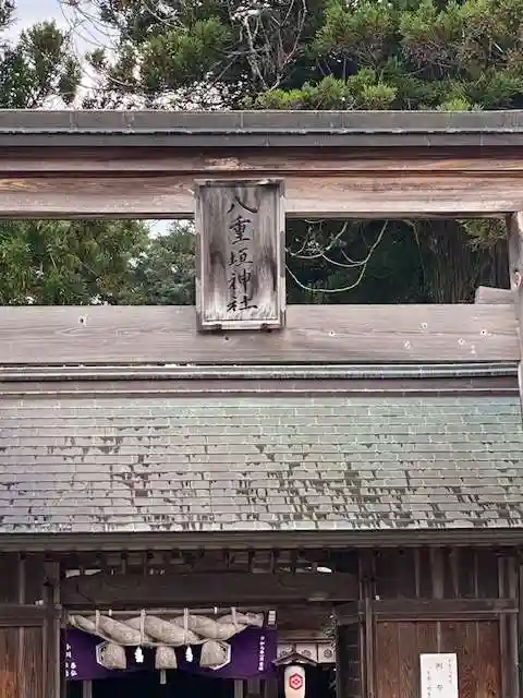 八重垣神社(島根県)