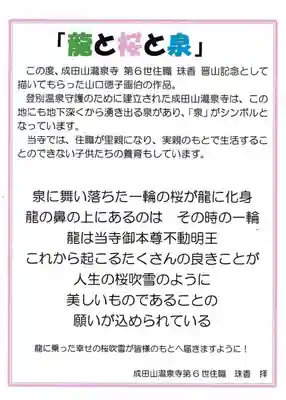 成田山瀧泉寺(北海道)