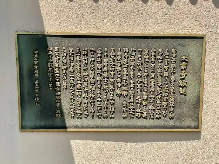 大乗寺(静岡県)