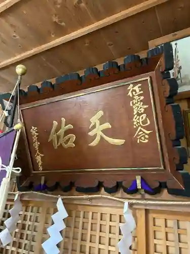 栄浜八幡神社のその他建物
