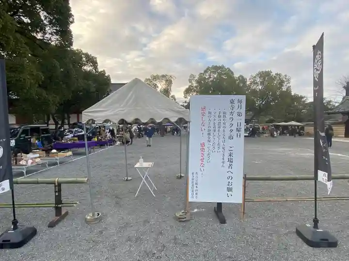 東寺(教王護国寺)(京都府)