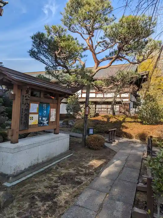 金剛院(東京都)