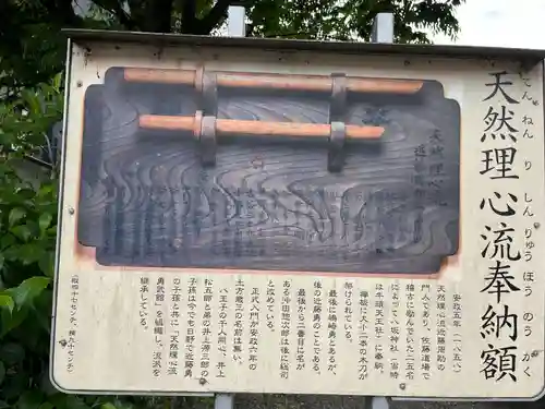 日野八坂神社(東京都)