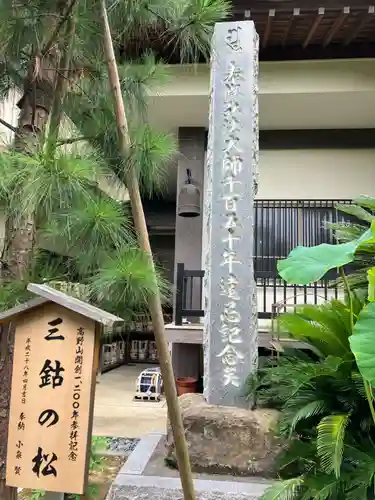 東福寺(東京都)