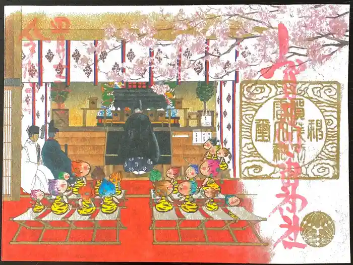 賀茂別雷神社の御朱印