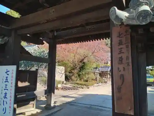 慈眼寺(大阪府)