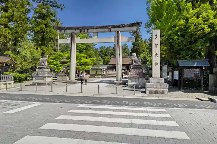 多賀大社(滋賀県)