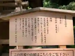 出雲大社の歴史