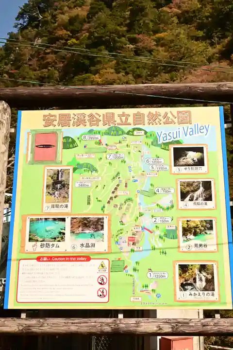 東陸様(高知県)