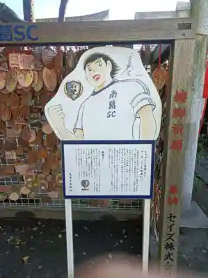 亀有香取神社(東京都)