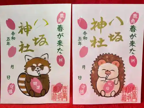 鹿角八坂神社(秋田県)