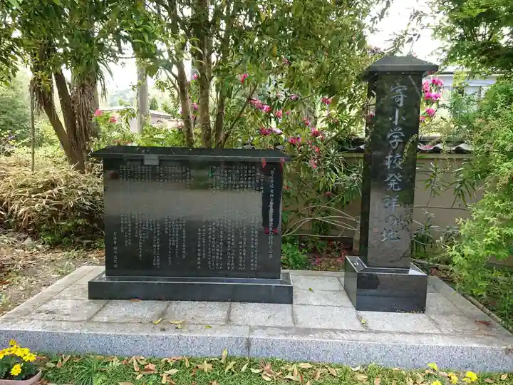 福昌院のその他建物