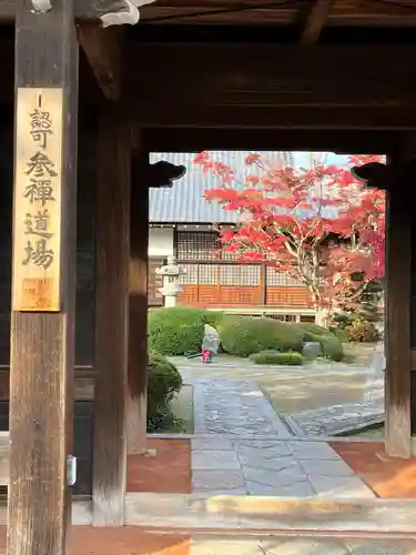 源光庵(京都府)