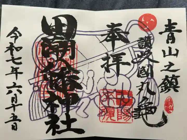 田潮八幡神社(香川県)