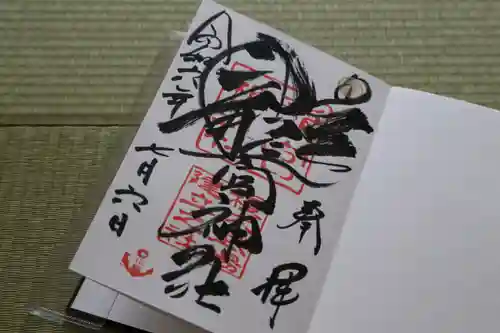 龍宮神社(北海道)