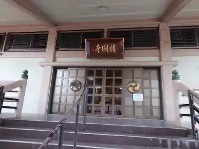 護国寺(沖縄県)