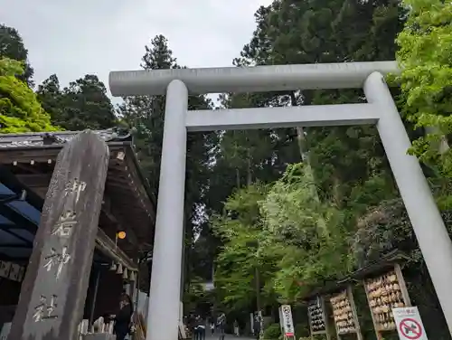 御岩神社(茨城県)