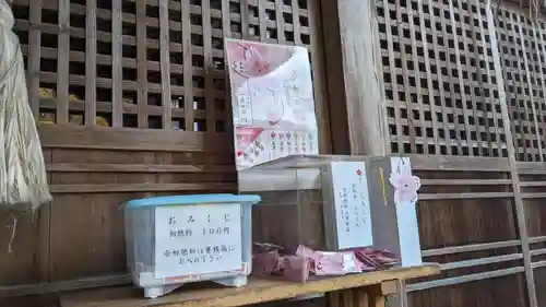 雨紛神社のおみくじ