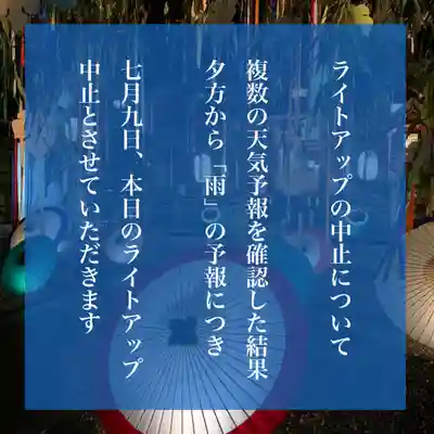 滑川神社 - 仕事と子どもの守り神(福島県)