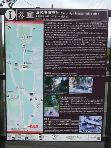 山宮浅間神社(静岡県)