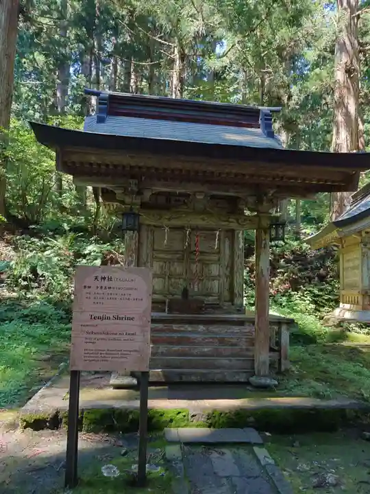 出羽神社(出羽三山神社)~三神合祭殿~(山形県)