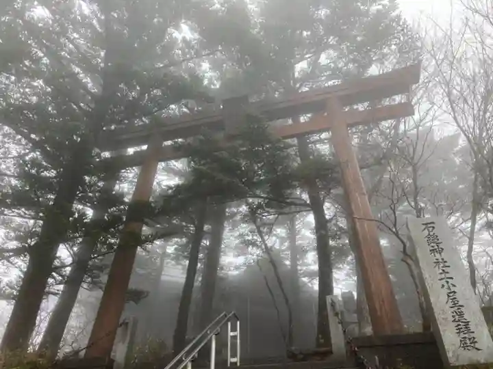 石鎚神社 土小屋遥拝殿の鳥居
