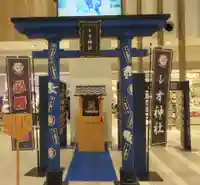 レオ神社(埼玉県)