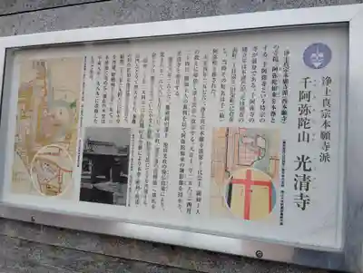 光清寺(岡山県)