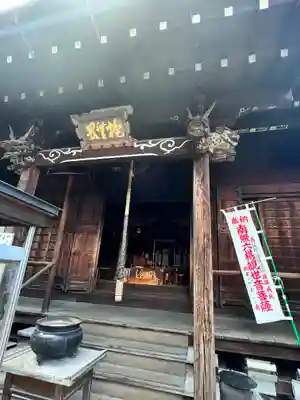 宗福院(山形県)