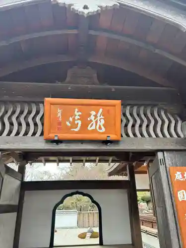 宝徳寺(群馬県)