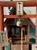 かえる神社(埼玉県)