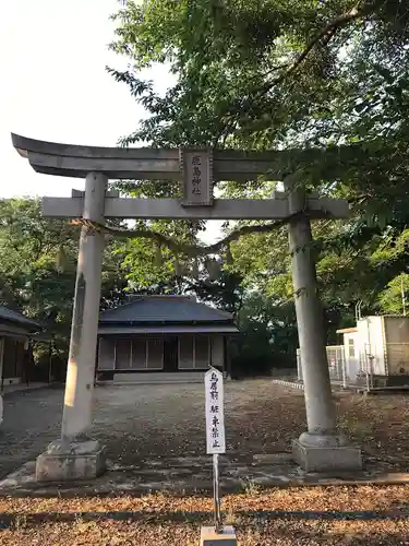 鹿島神社の鳥居