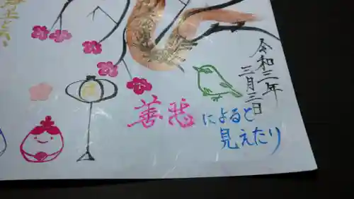 日蓮宗 総本山 塔頭 定林坊(じょうりんぼう)の御朱印