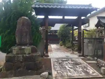 蓮尚寺の山門・神門